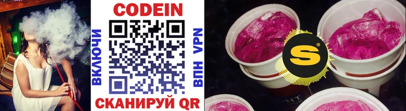 mega ссылки  купить закладку  Кологрив  Кодеиновый сироп Lean Purple Drank 