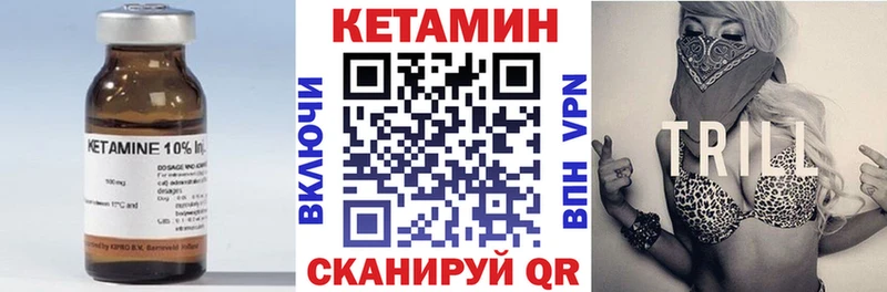 КЕТАМИН ketamine Кологрив