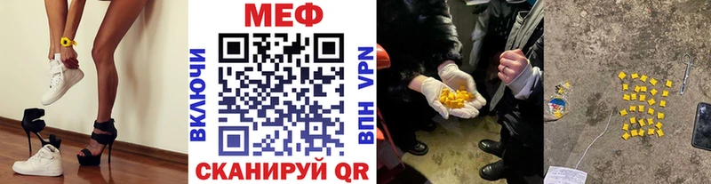 Меф мяу мяу  Кологрив